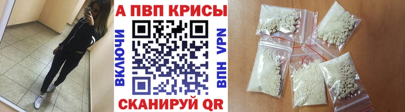Alpha PVP Crystall Северо-Курильск