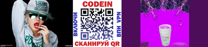 дарнет шоп  Северо-Курильск  Кодеиновый сироп Lean Purple Drank 